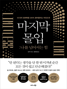 ������ ����: ���� �Ѿ�� ��