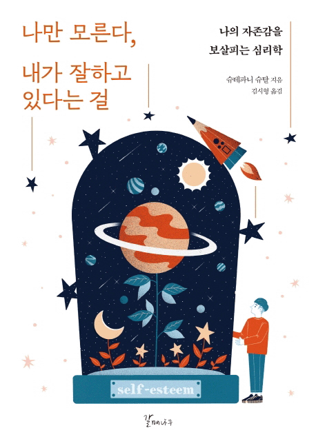 ���� �𸥴�, ���� ���ϰ� �ִٴ°�