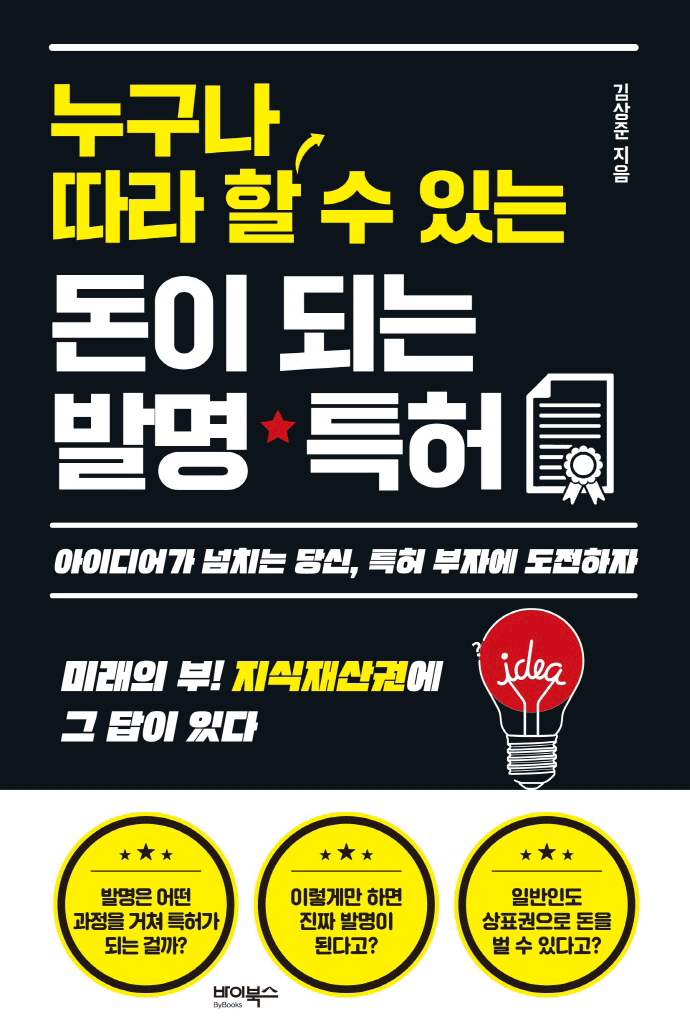 ������ ���� �� �� �ִ� ���� �Ǵ� �߸� Ư��