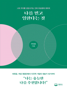 ���� �ϰ� ���Ѵٴ� ��