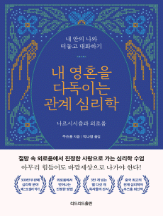 �� ��ȥ�� �ٵ��̴� ���� �ɸ���