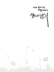 ���� ���ư��� ���󿡼� ��Ƴ���