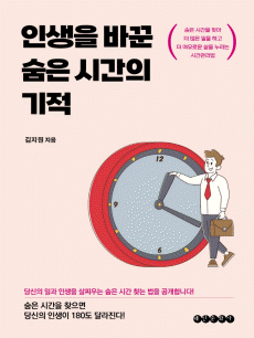 �λ��� �ٲ� ���� �ð��� ����