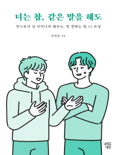 �ʴ� ��, ���� ���� �ص�