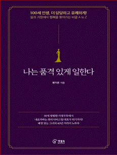 ���� ǰ�� �ְ� ���Ѵ�