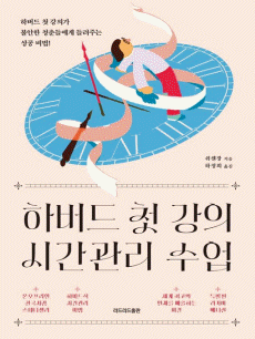 �Ϲ��� ù ���� �ð����� ���� Ư���� ��Ŀ�� �����