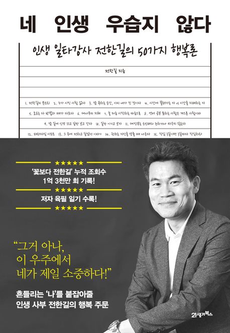 �� �λ� ����� �ʴ�