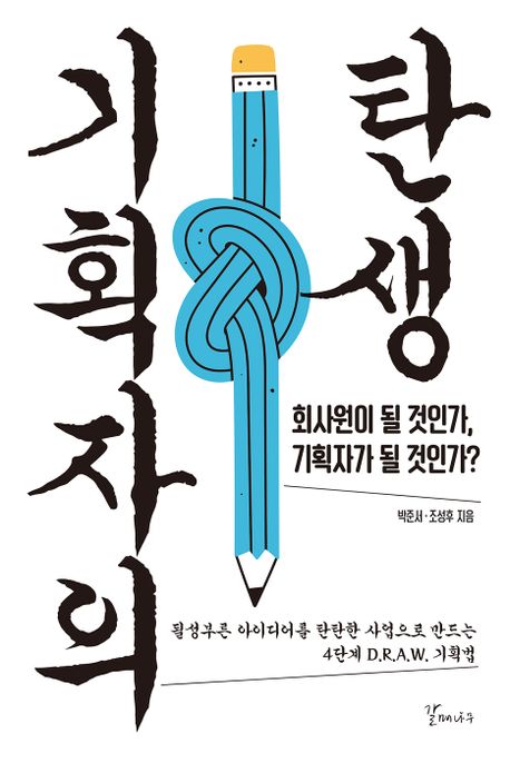 ��ȹ���� ź��