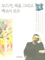 ����ī, üȩ �׸��� ������ ȣ��