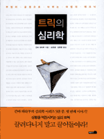 Ʈ���� �ɸ���