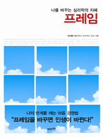 ������ - ���� �ٲٴ� �ɸ����� ����