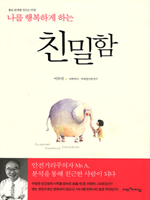 ���� �ູ�ϰ� �ϴ� ģ����