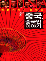 ���߱� �߱��� �̾߱�