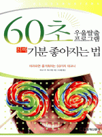 60�� ���Ż�� ���α׷� ��¥ ��� �������� ��