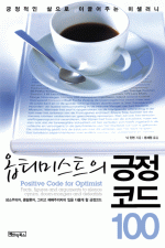 ��Ƽ�̽�Ʈ�� �����ڵ� 100