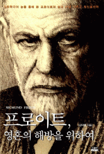 ������Ʈ, ��ȥ�� �ع��� ���Ͽ�