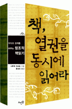 å, ������ ���ÿ� �о��