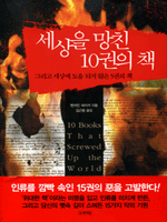 ������ ��ģ 10���� å �׸��� ���� ���� ���� ���� 5���� å