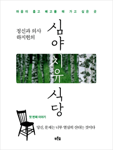 �ɾ� ġ�� �Ĵ�