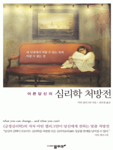 ���� ����� �ɸ��� ó����