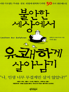 �Ҿ��� ���󿡼� �����ϰ� ��Ƴ���