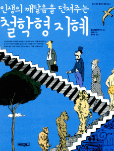 �λ��� �������� �����ִ� ö���� ����