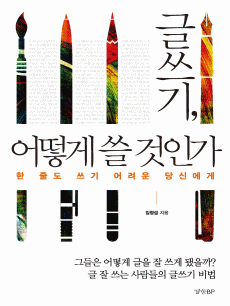 �۾���, ��� �� ���ΰ�