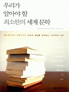 �츮�� �˾ƾ� �� �ּ����� ���� ����