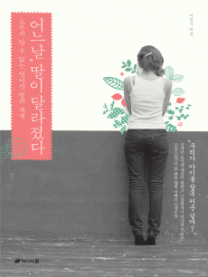 ��� ��. ���� �޶�����