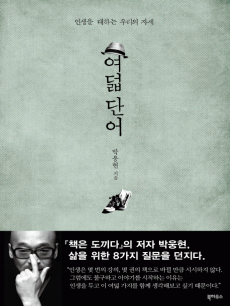 ���� �ܾ�