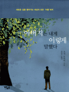 �ƹ����� ���� �̷��� ���ߴ�