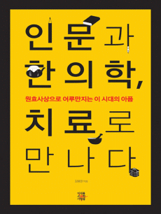 �ι��� ������. ġ��� ������