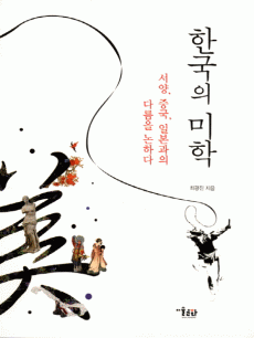 �ѱ��� ����