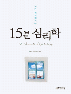 15�� �ɸ���