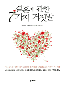 ��ȥ�� ���� 7���� ������