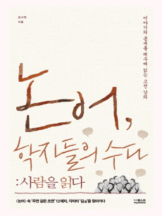 ����, ���ڵ��� ���� : ����� �д�