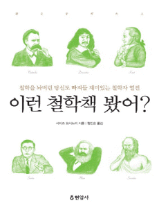 �̷� ö��å �þ�?