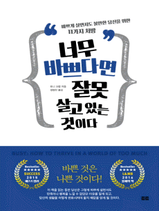 �ʹ� �ٻڴٸ� �߸� ��� �ִ� ���̴�