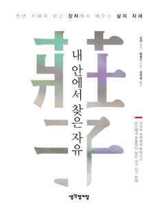 �� �ȿ��� ã�� ����