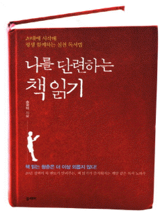 ���� �ܷ��ϴ� å �б�