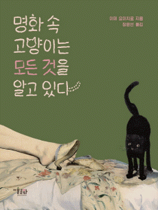 ��ȭ �� �����̴� ��� ���� �˰� �ִ�