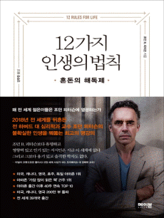 12���� �λ��� ��Ģ