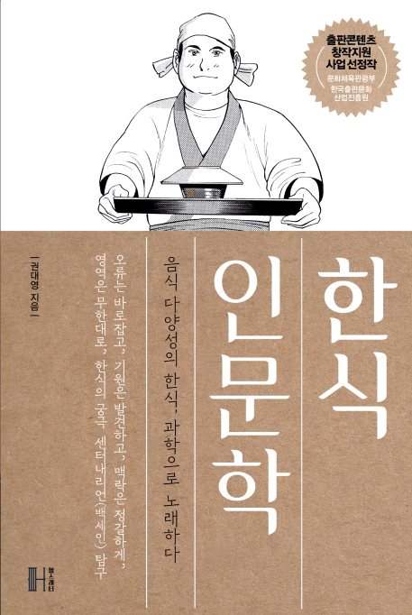 �ѽ� �ι���