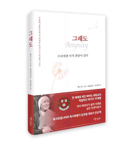 �׷���(Anyway)