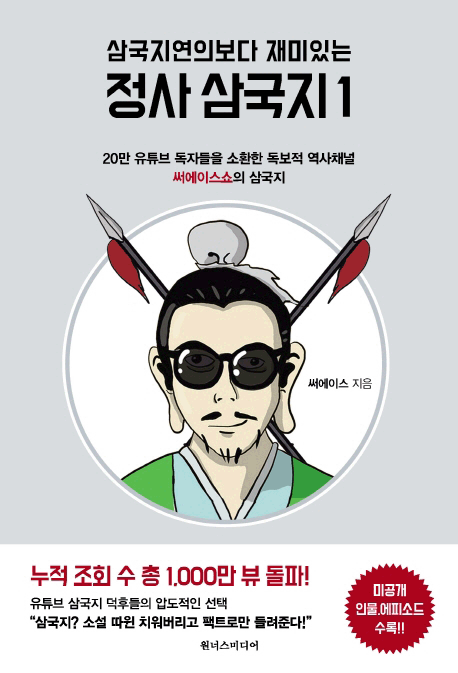 �ﱹ�����Ǻ��� ����ִ� ���� �ﱹ��. 1