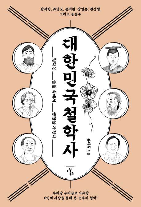 ���ѹα� ö�л�