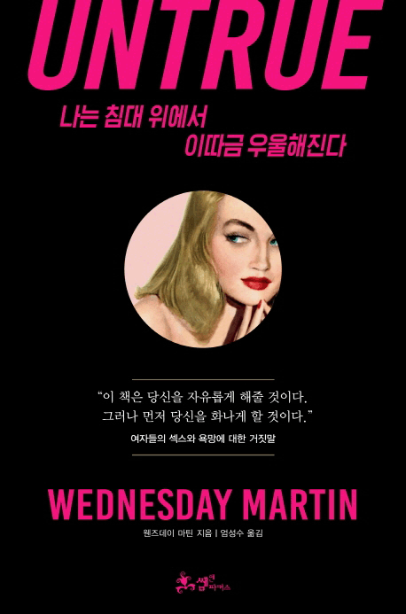 ���� ħ�� ������ �̵��� ���������