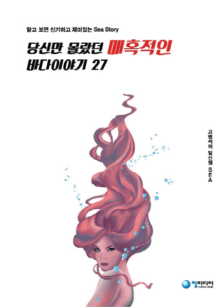 ��Ÿ� ������ ��Ȥ���� �ٴ��̾߱� 27