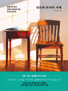 ���Ű� �ǻ��� ����