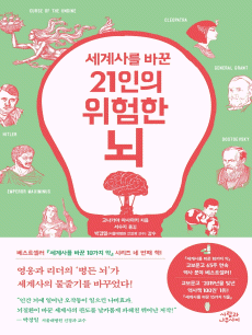 ����縦 �ٲ� 21���� ������ ��